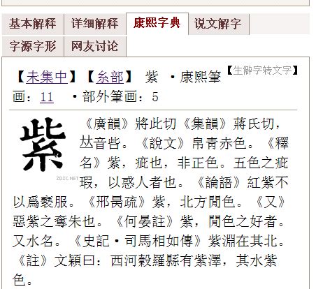 10劃 的字|「康熙字典10笔画的字」康熙字典十画的字(含五行属性)